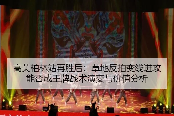 gao-fu-bo-lin-zhan-zai-sheng-hou-cao-di-fan-pai-bian-xian-jin-gong-neng-fou-cheng-wang-pai-zhan-shu-yan-bian-yu-jia-zhi-2-523.jpg